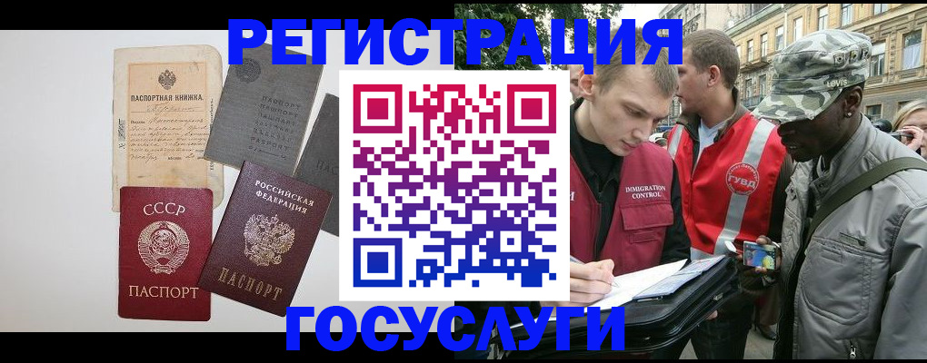 временная регистрация адрес в Алейске