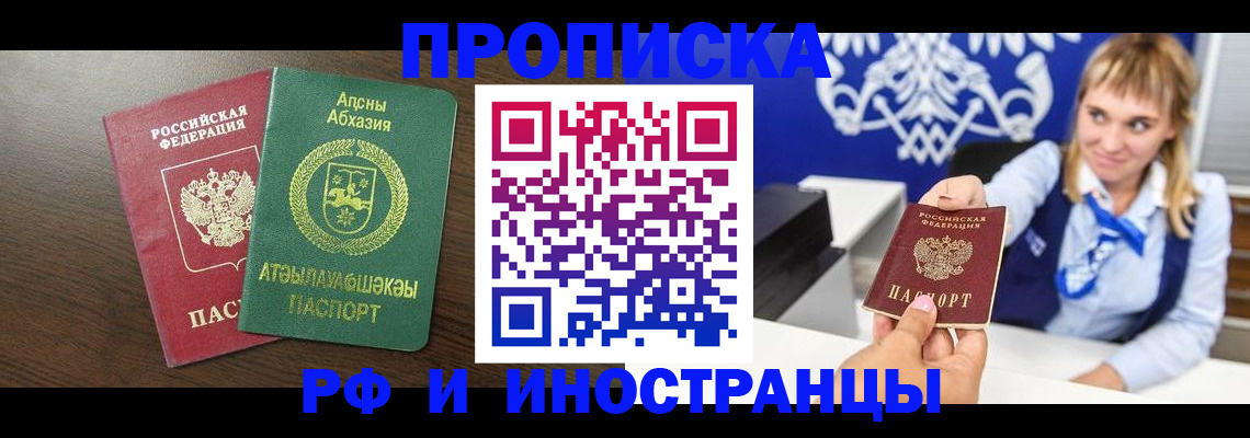 временная регистрация гарантия в Алейске