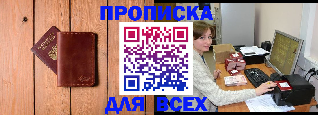 пропишу в квартире в Алейске
