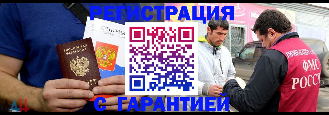 прописка в квартире в Алейске
