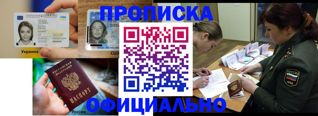 временная регистрация поиск в Алейске